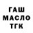 Дистиллят ТГК Wax Ibrahim Rasulov