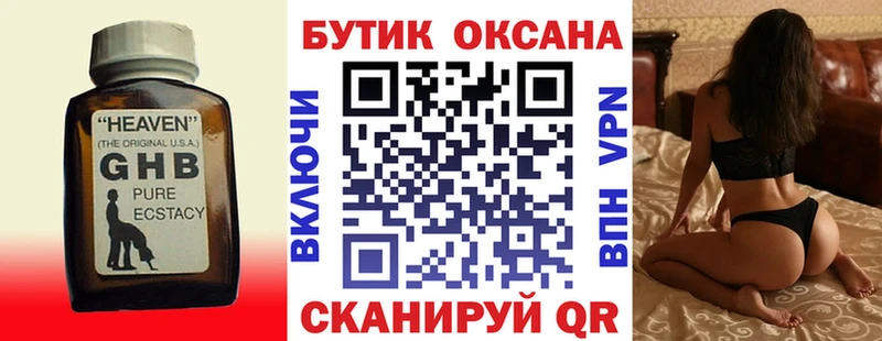 БУТИРАТ 99%  купить   Таганрог 