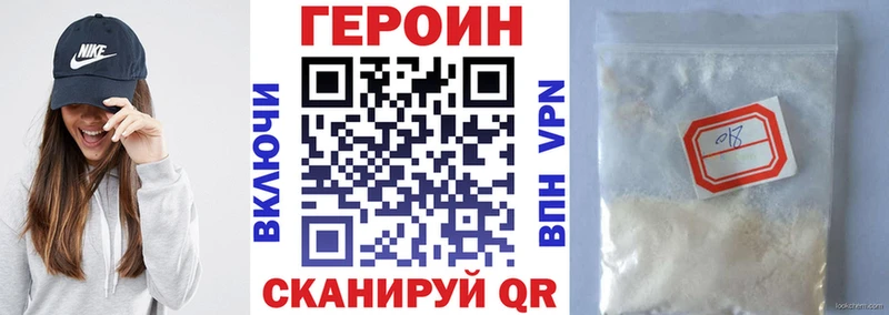 сайты даркнета какой сайт  Таганрог  Героин герыч 