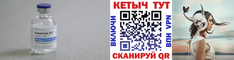 КЕТАМИН VHQ  где продают   Таганрог 