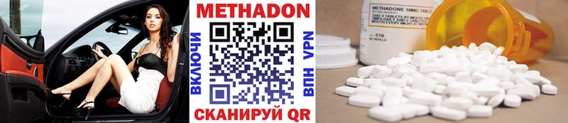 Метадон кристалл  Таганрог 